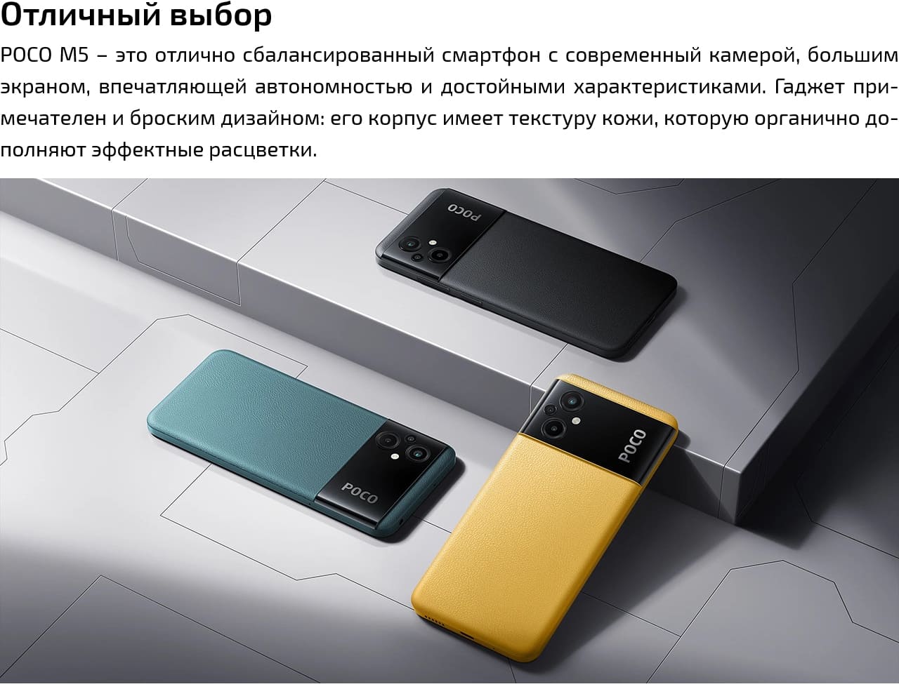 Xiaomi POCO M5 купить в hi-store